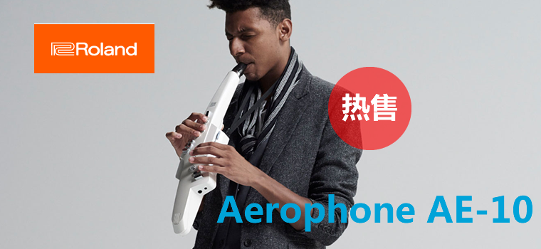 Roland AE-10電吹管即將在12月28號到貨